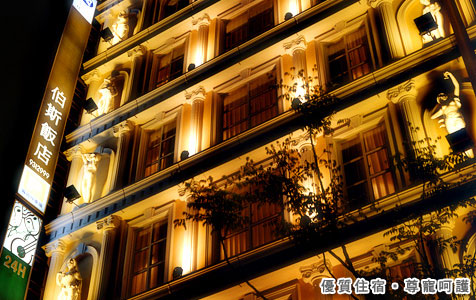 伯斯饭店图片相册