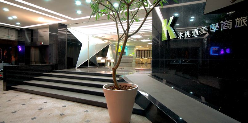 木道棉美学商旅图片相册