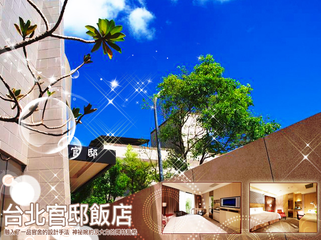 商旅官邸饭店图片相册