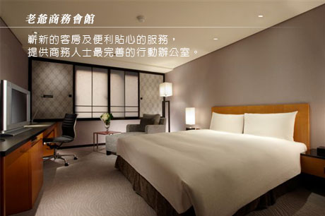 老爷商务会馆(南西馆)标准客房图片