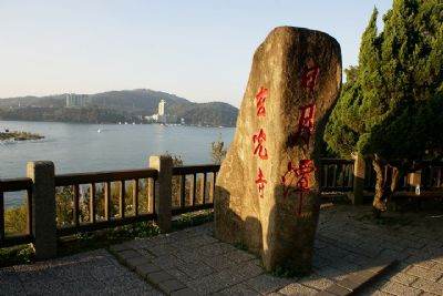 日月潭玄光寺