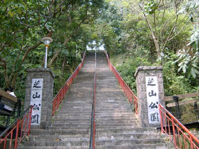 芝山岩-芝山公园百廿□