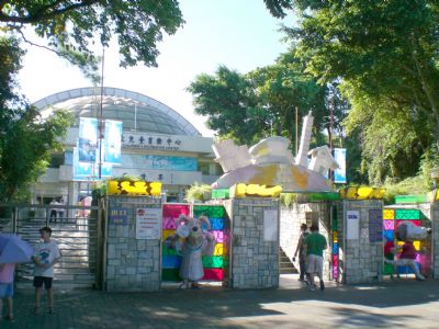 台北市儿童育乐中心-儿童育乐中心入口处