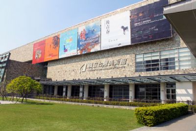 公立台湾美术馆-公立台湾美术馆