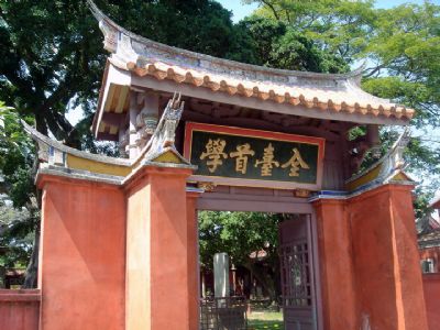 台南孔庙-孔庙文化园区