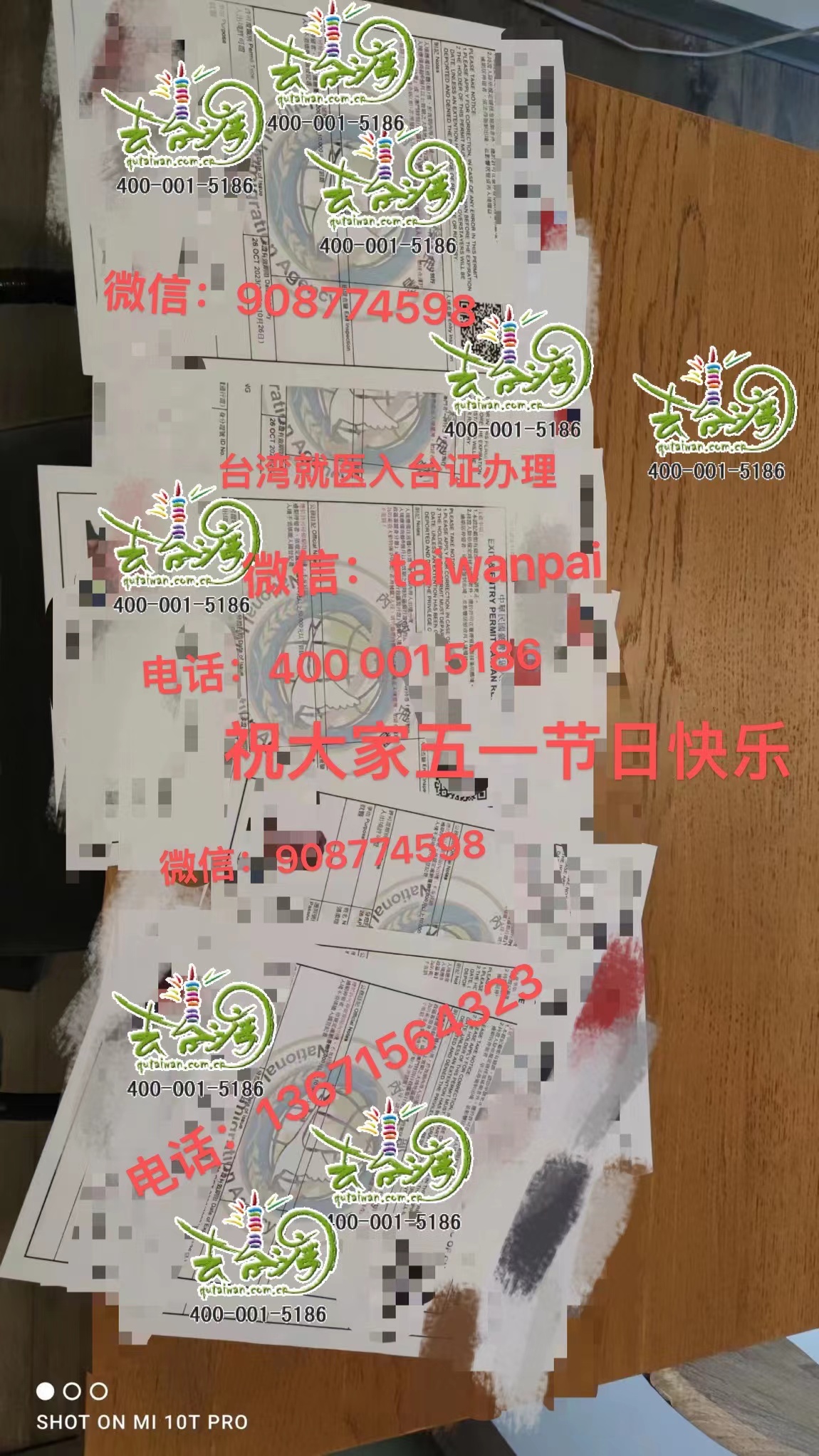 4月28日台湾医疗签出证10多本
